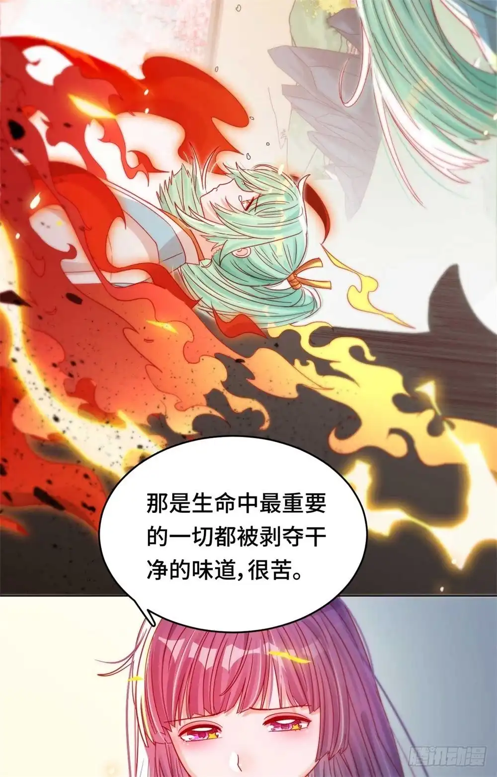 《云想之歌-笼中之恋》第43话 刺杀惊魂 第10页