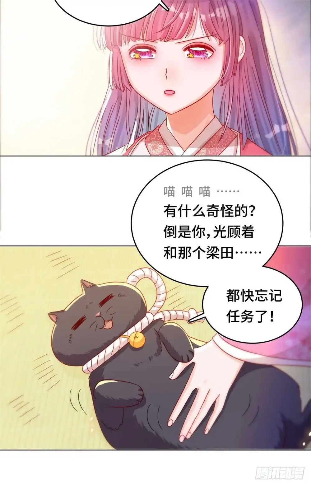 《云想之歌-笼中之恋》第43话 刺杀惊魂 第7页
