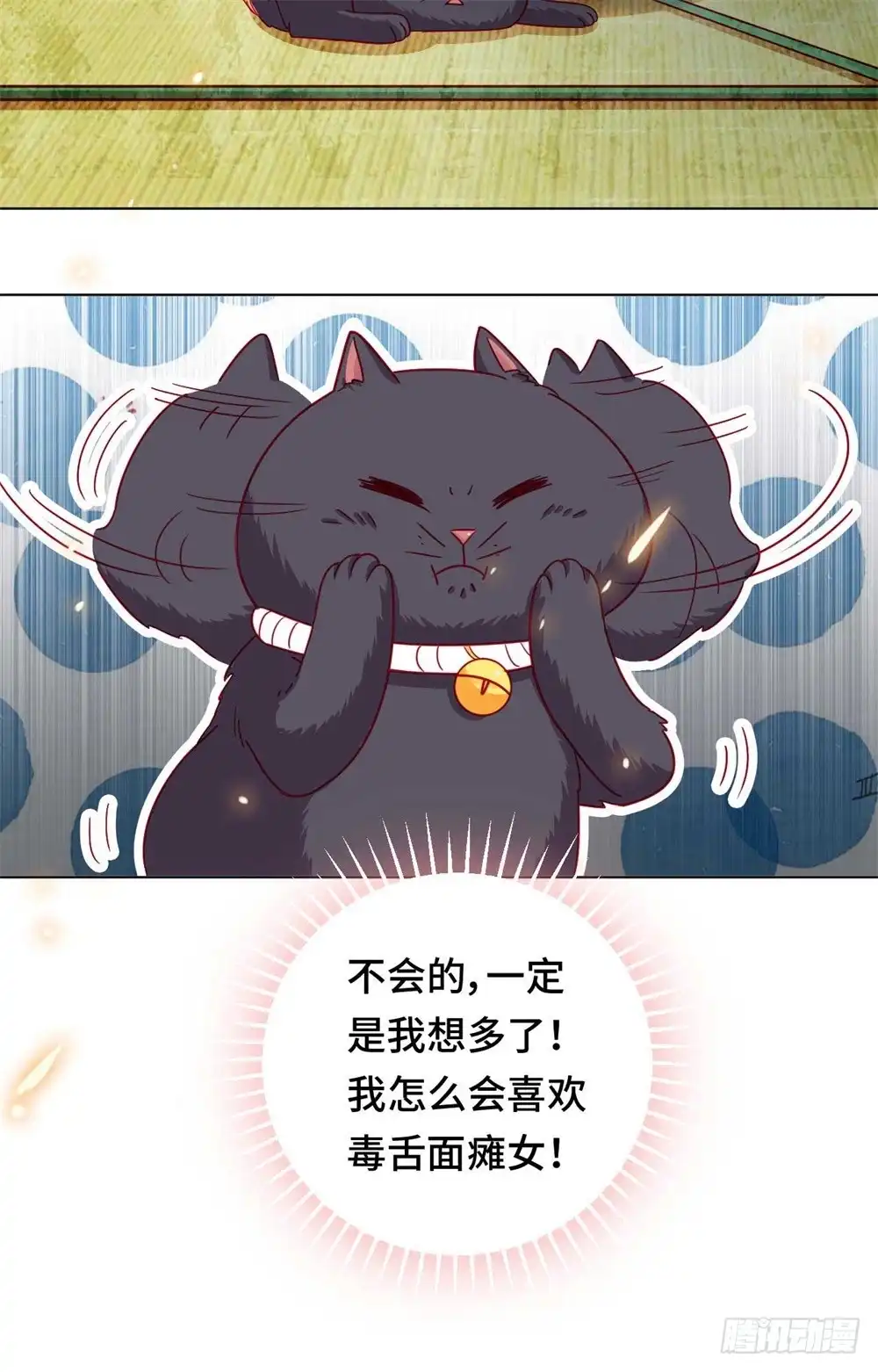 《云想之歌-笼中之恋》第43话 刺杀惊魂 第3页