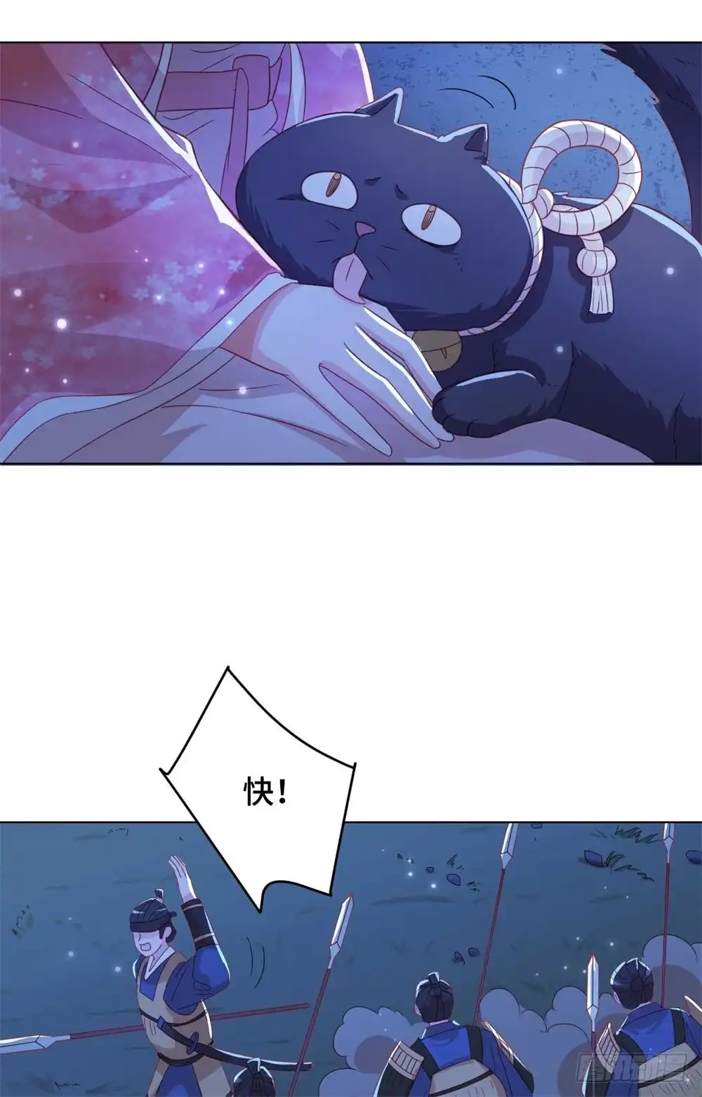 《云想之歌-笼中之恋》第43话 刺杀惊魂 第26页