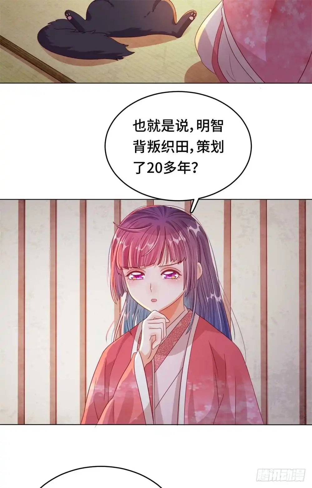 《云想之歌-笼中之恋》第44话 你效忠的，究竟是谁？ 第24页