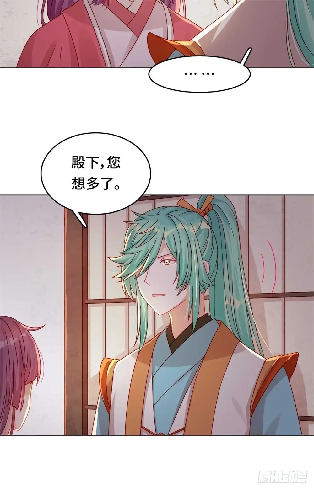 《云想之歌-笼中之恋》第44话 你效忠的，究竟是谁？ 第9页