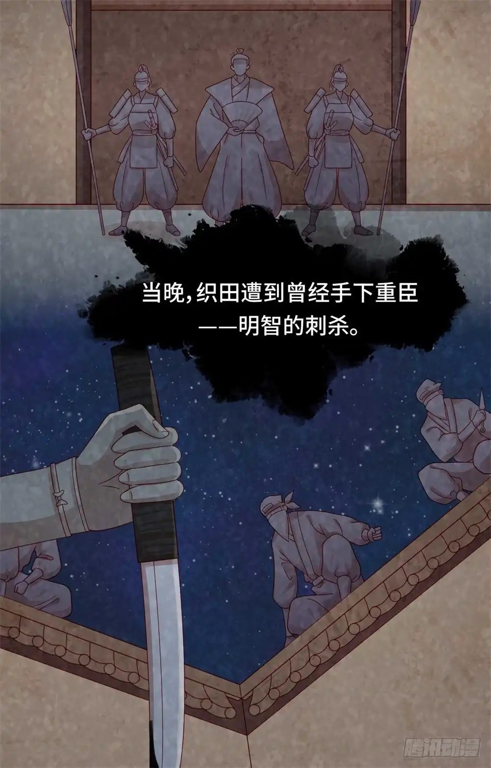《云想之歌-笼中之恋》第44话 你效忠的，究竟是谁？ 第20页