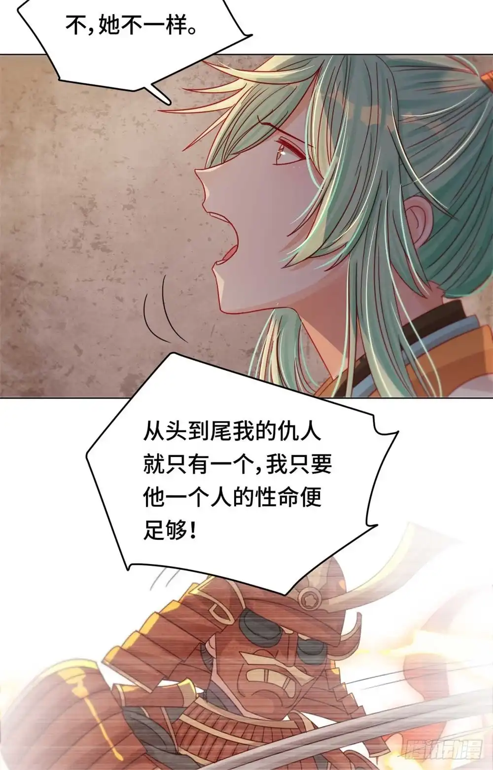 《云想之歌-笼中之恋》第44话 你效忠的，究竟是谁？ 第30页