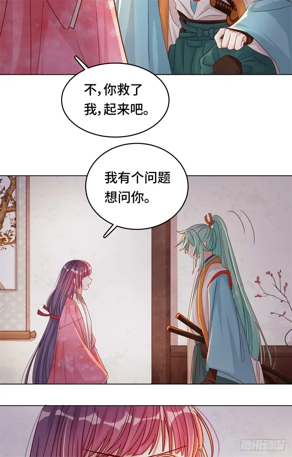 《云想之歌-笼中之恋》第44话 你效忠的，究竟是谁？ 第6页