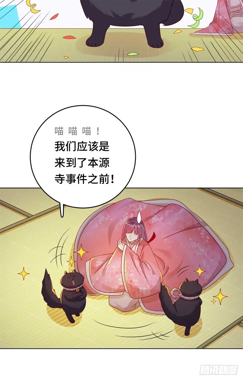 《云想之歌-笼中之恋》第44话 你效忠的，究竟是谁？ 第18页