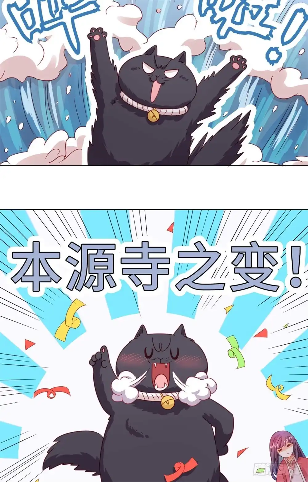 《云想之歌-笼中之恋》第44话 你效忠的，究竟是谁？ 第17页