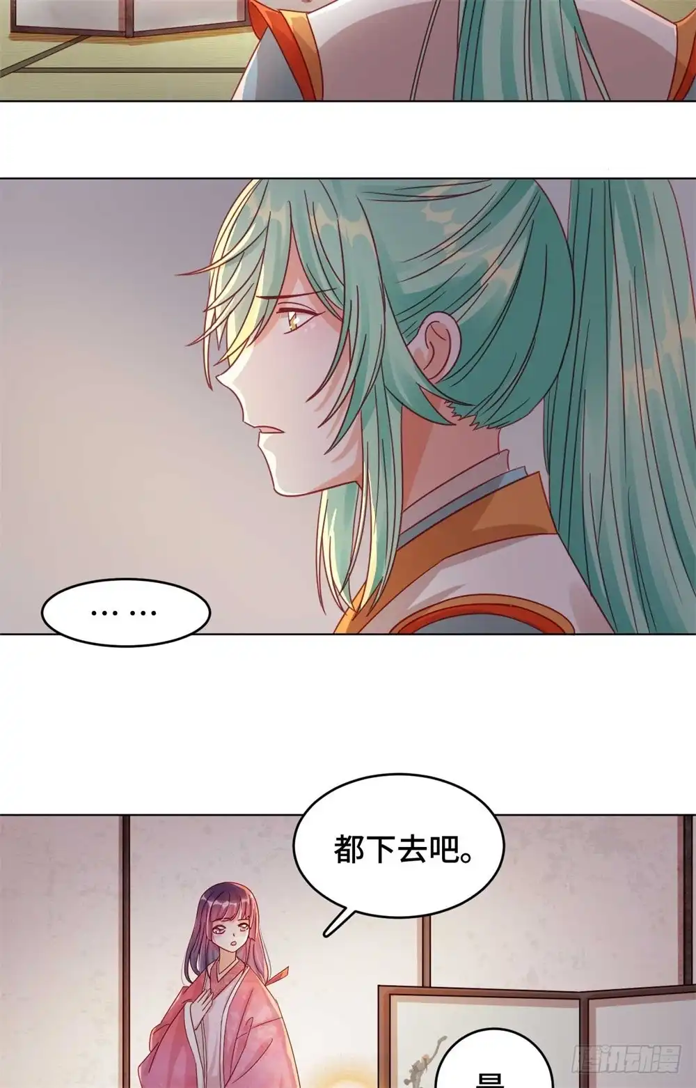《云想之歌-笼中之恋》第44话 你效忠的，究竟是谁？ 第4页