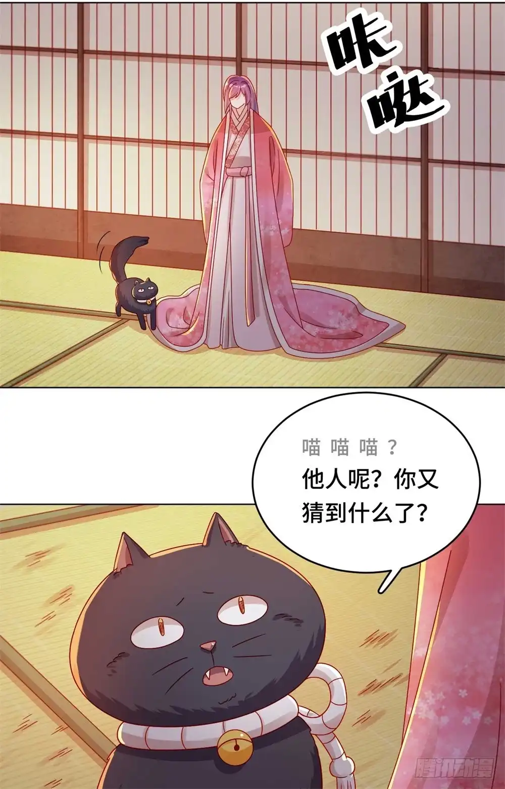 《云想之歌-笼中之恋》第44话 你效忠的，究竟是谁？ 第14页
