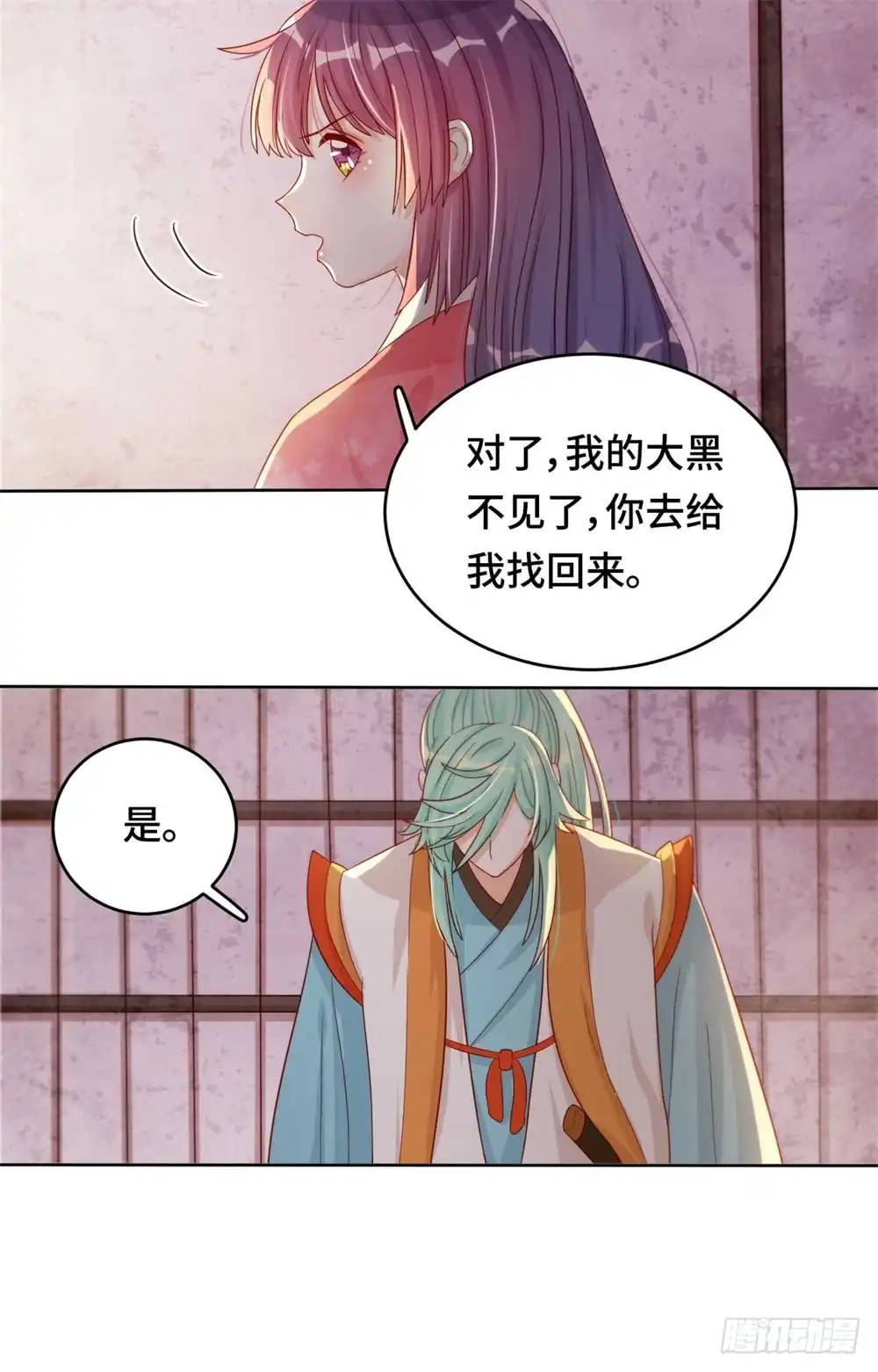 《云想之歌-笼中之恋》第44话 你效忠的，究竟是谁？ 第11页