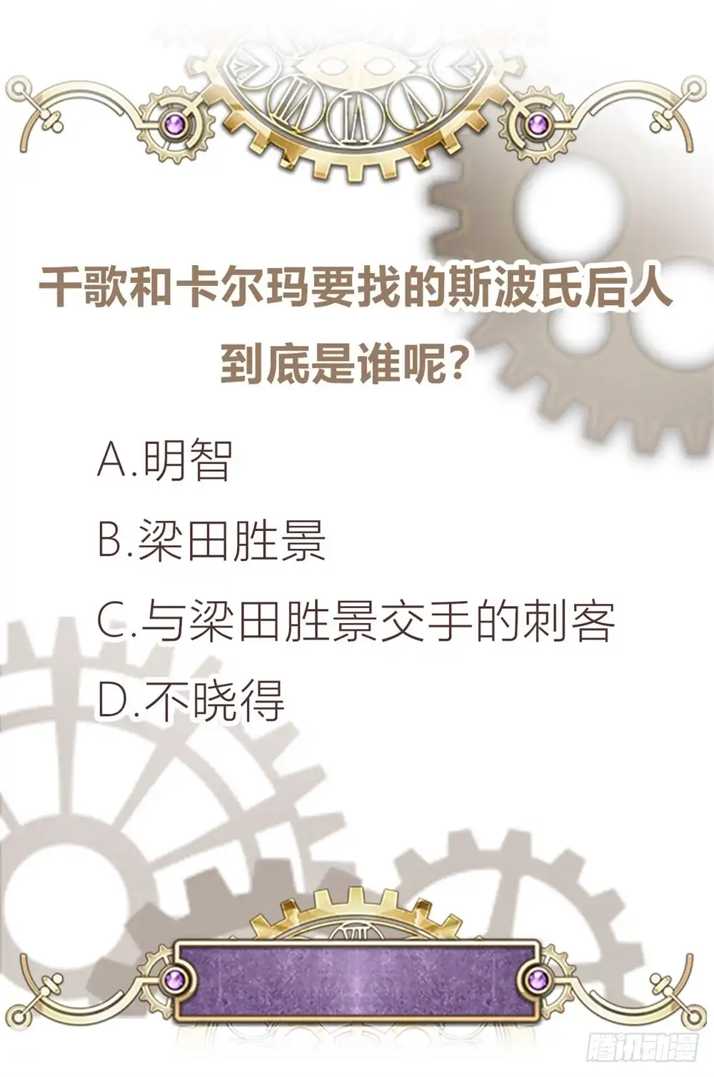 《云想之歌-笼中之恋》第44话 你效忠的，究竟是谁？ 第33页