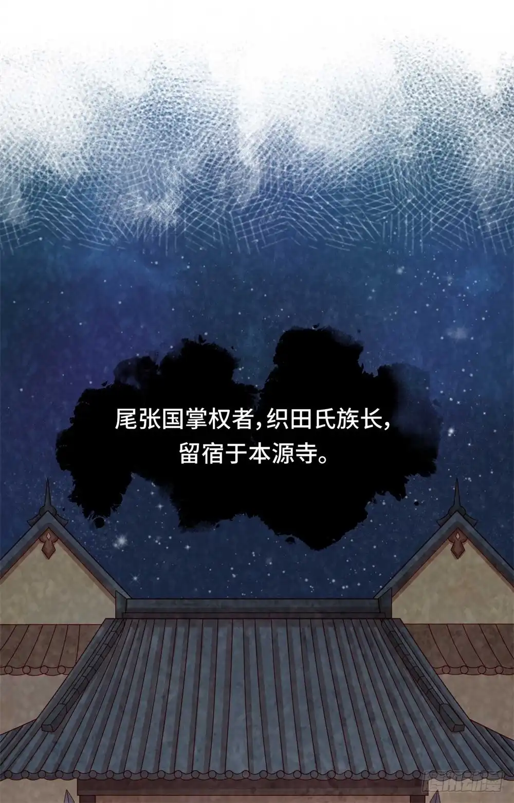 《云想之歌-笼中之恋》第44话 你效忠的，究竟是谁？ 第19页