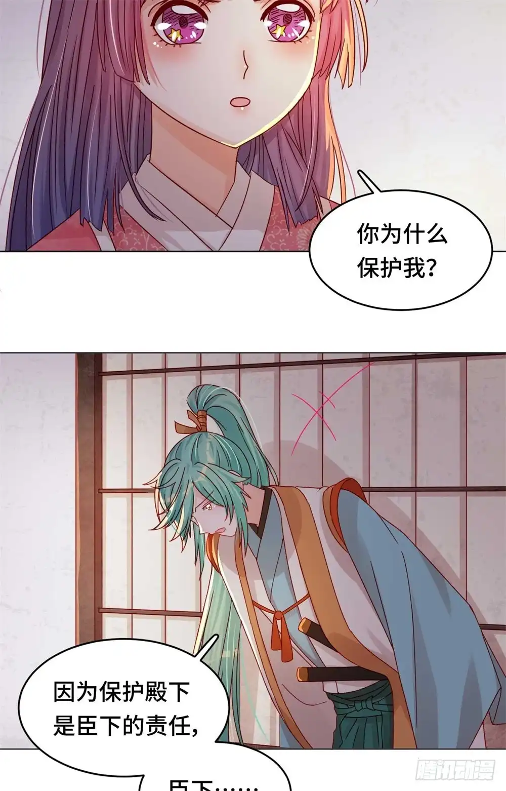 《云想之歌-笼中之恋》第44话 你效忠的，究竟是谁？ 第7页