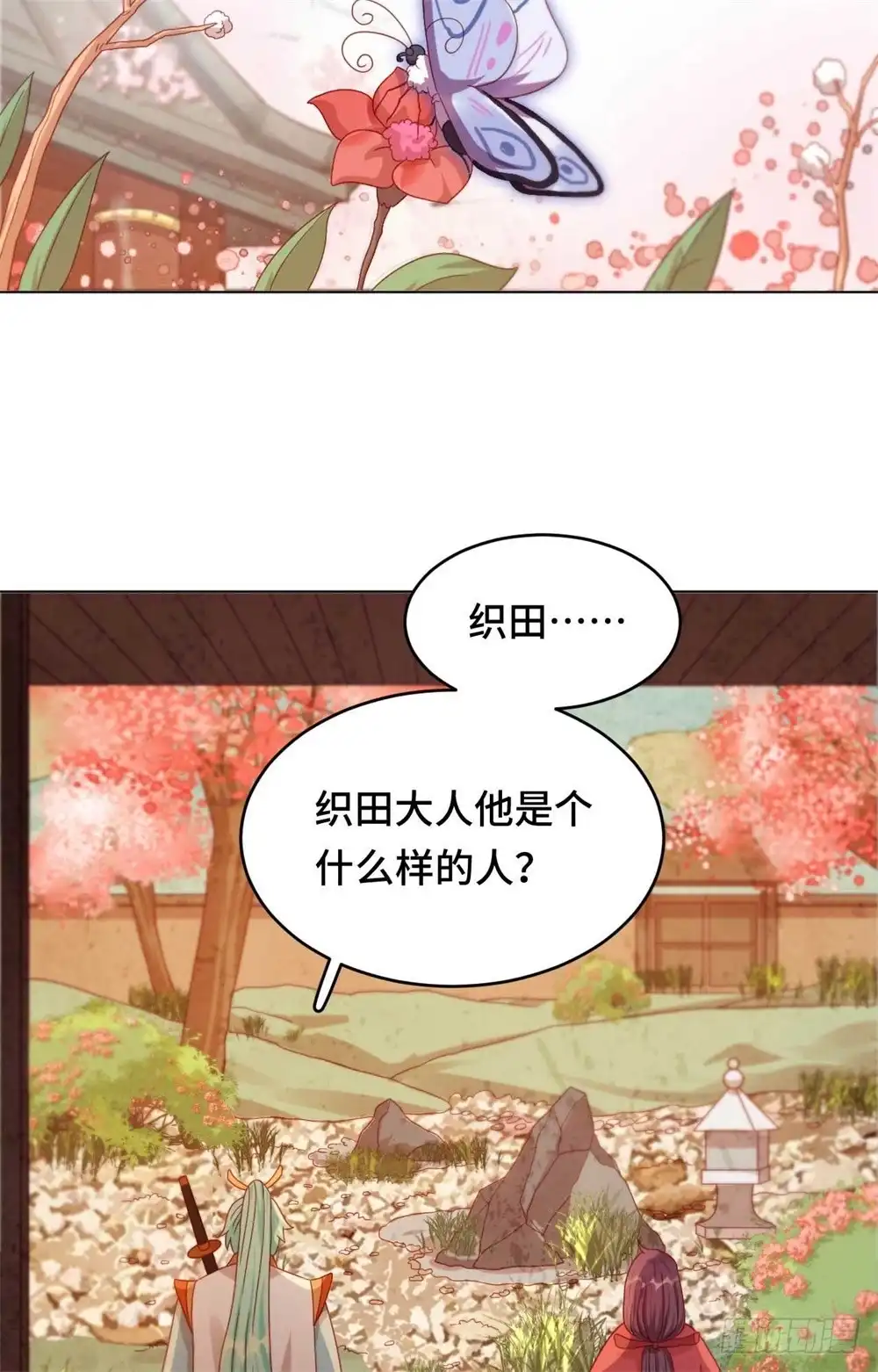 《云想之歌-笼中之恋》第45话 不寒而栗的真相 第27页