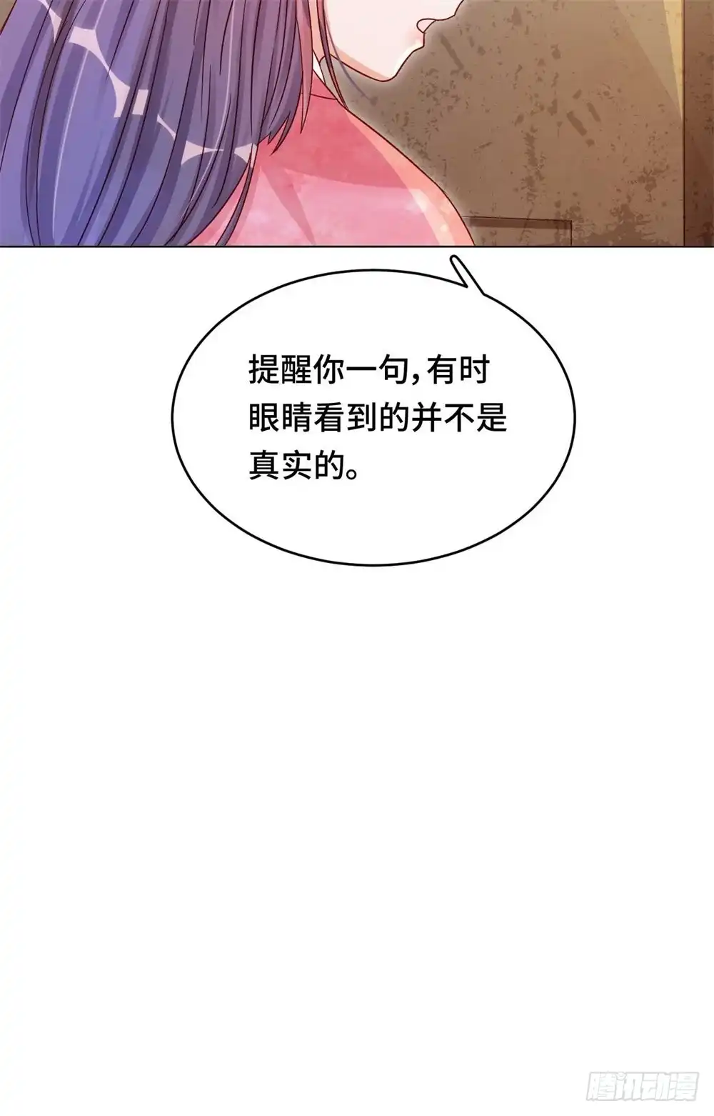 《云想之歌-笼中之恋》第45话 不寒而栗的真相 第38页