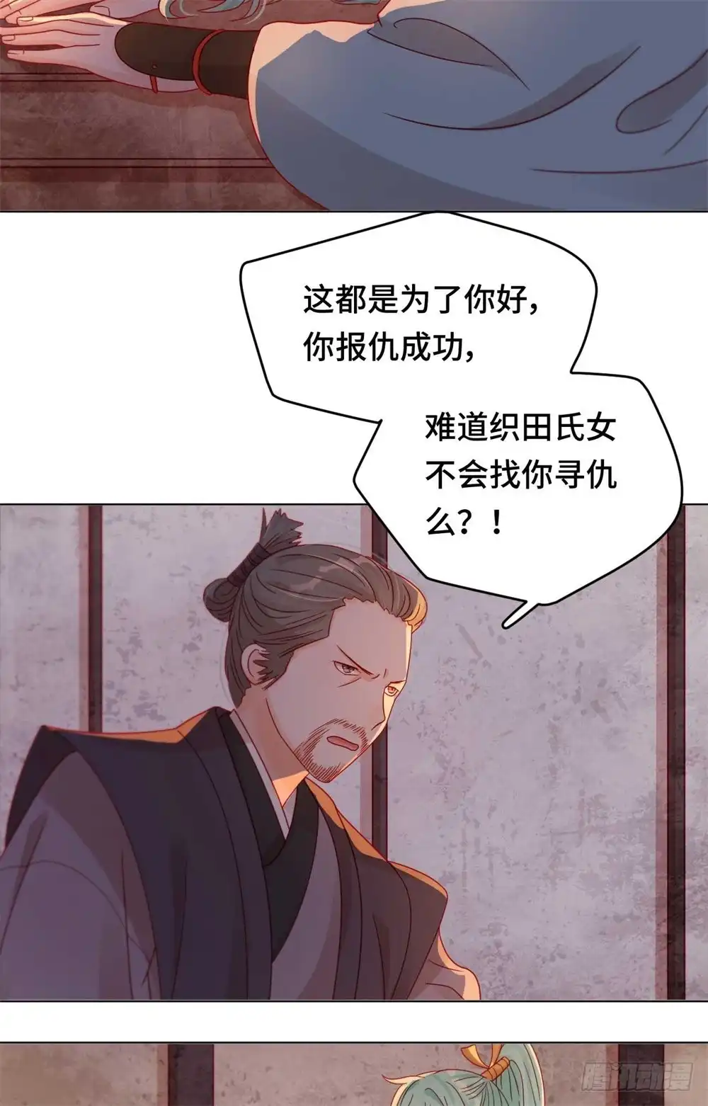 《云想之歌-笼中之恋》第45话 不寒而栗的真相 第3页