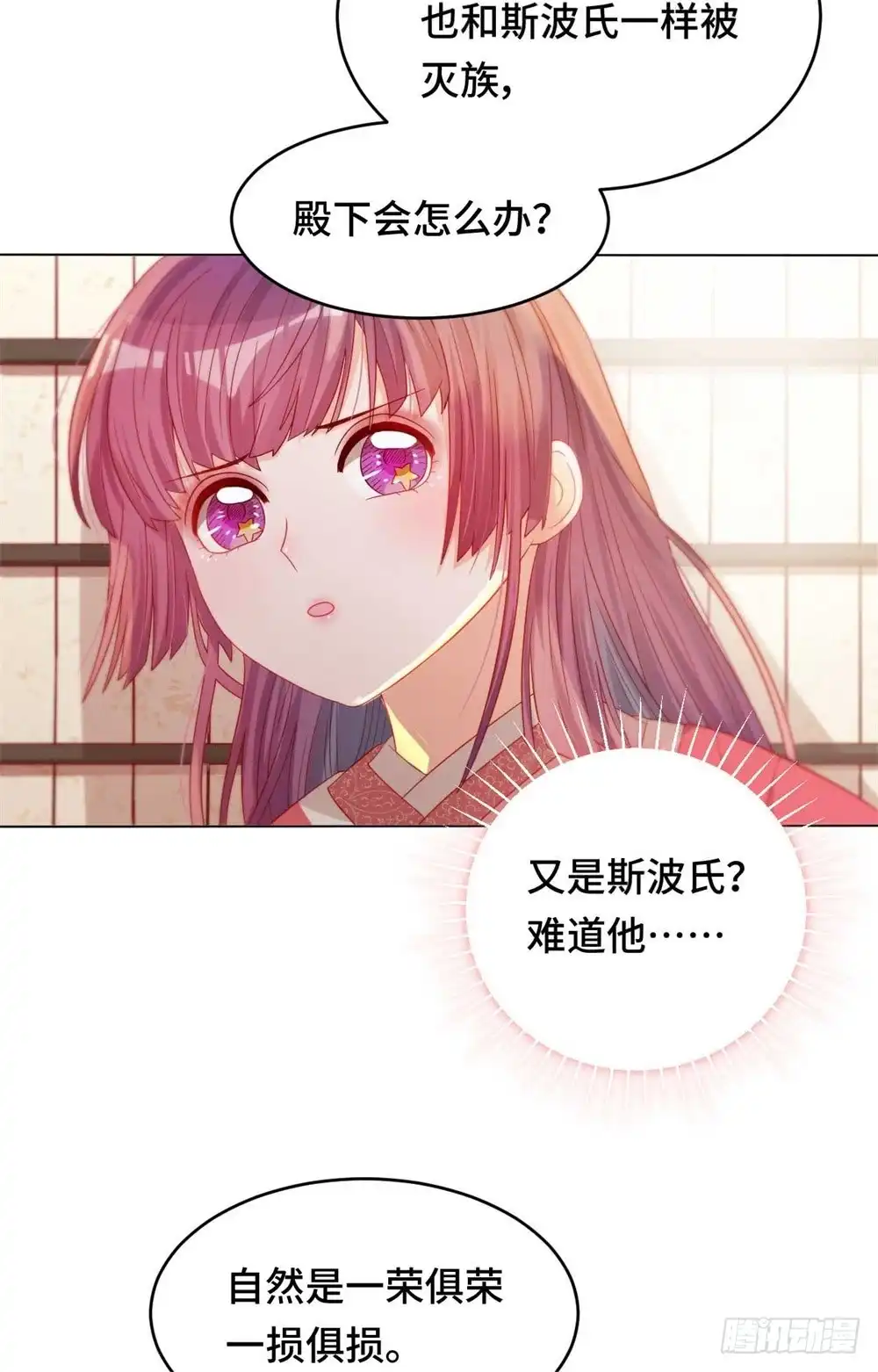 《云想之歌-笼中之恋》第45话 不寒而栗的真相 第32页