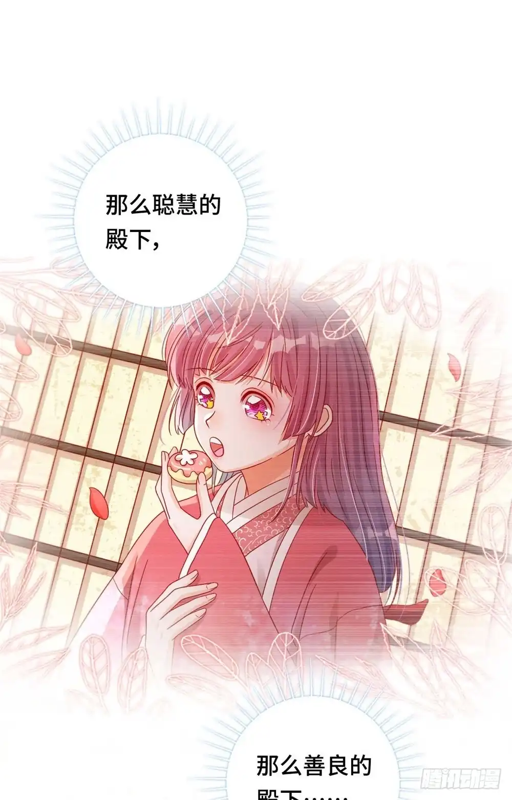 《云想之歌-笼中之恋》第45话 不寒而栗的真相 第6页