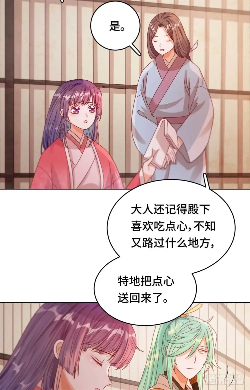 《云想之歌-笼中之恋》第45话 不寒而栗的真相 第25页