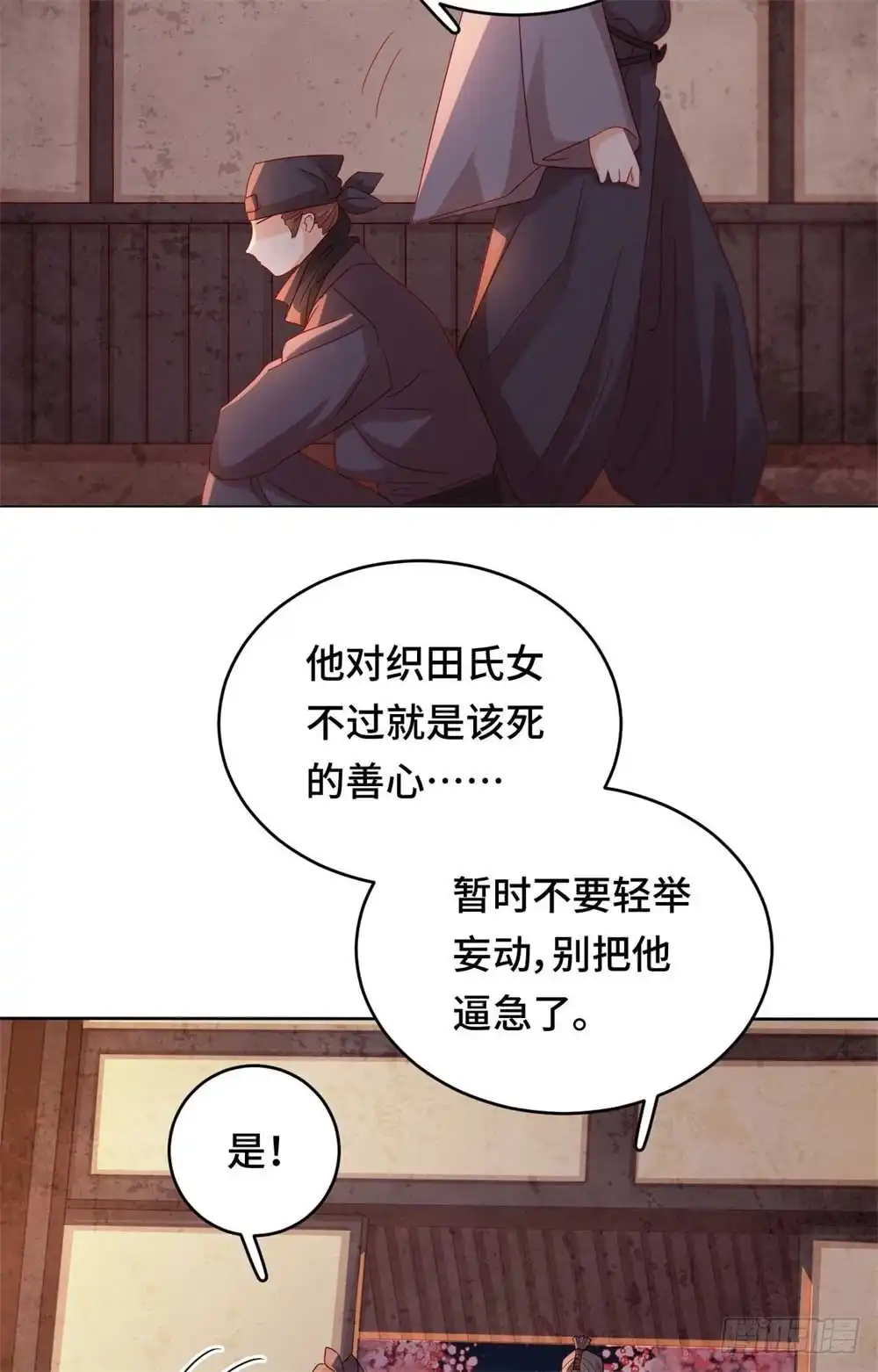 《云想之歌-笼中之恋》第45话 不寒而栗的真相 第13页