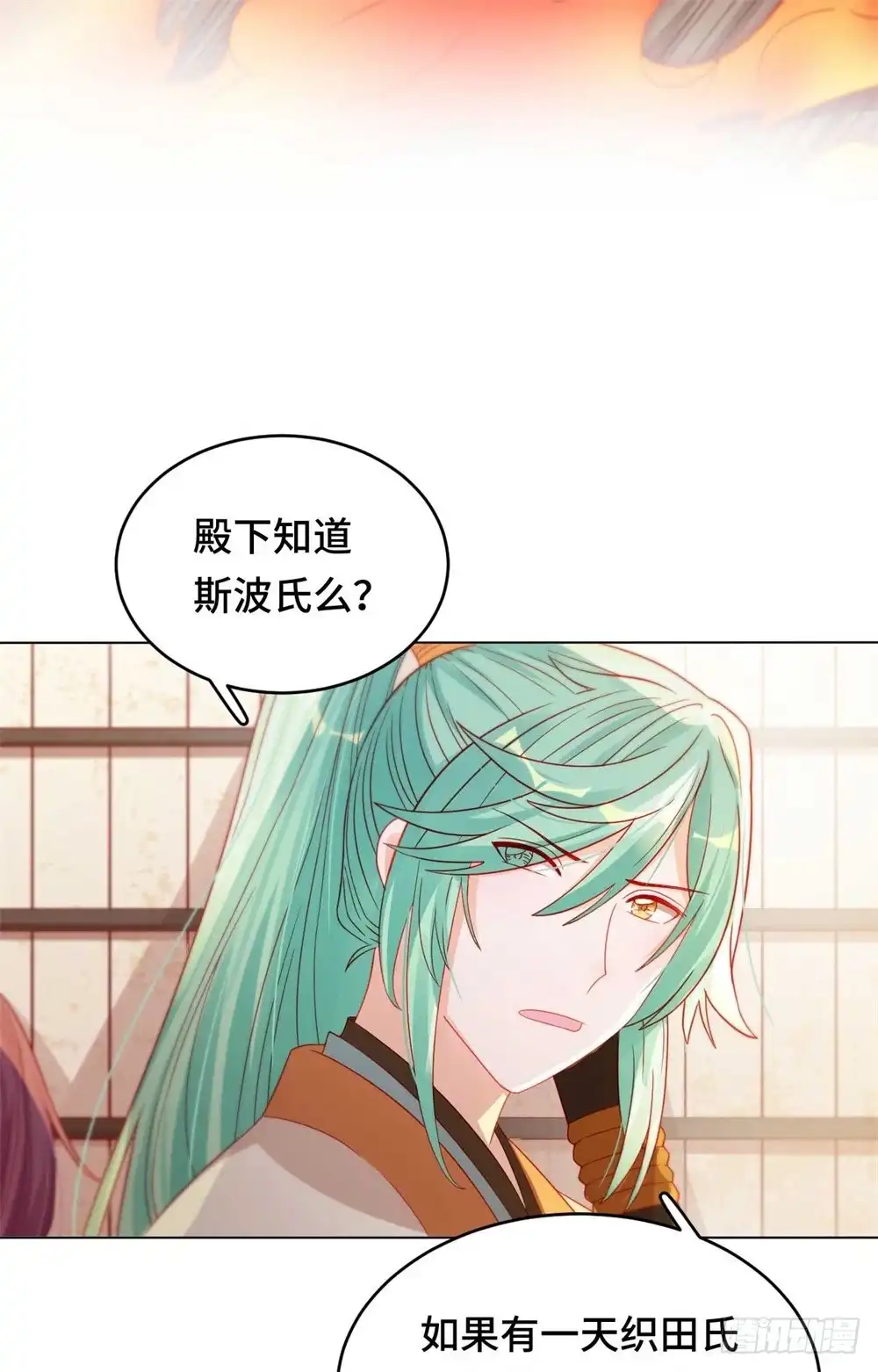 《云想之歌-笼中之恋》第45话 不寒而栗的真相 第31页