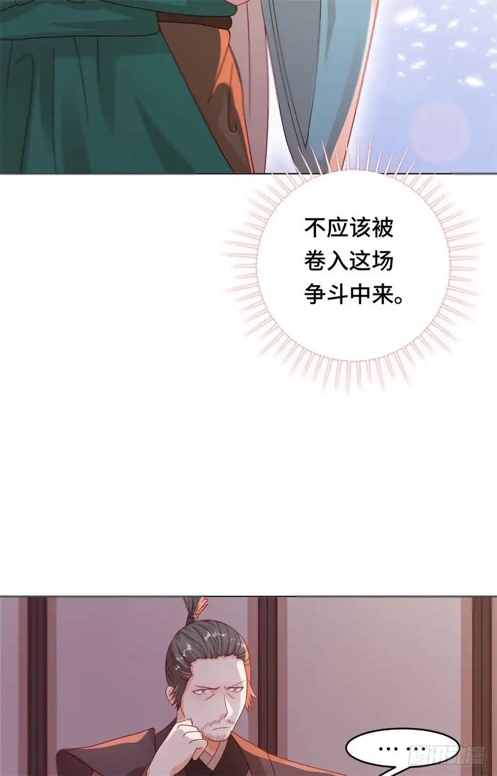 《云想之歌-笼中之恋》第45话 不寒而栗的真相 第9页