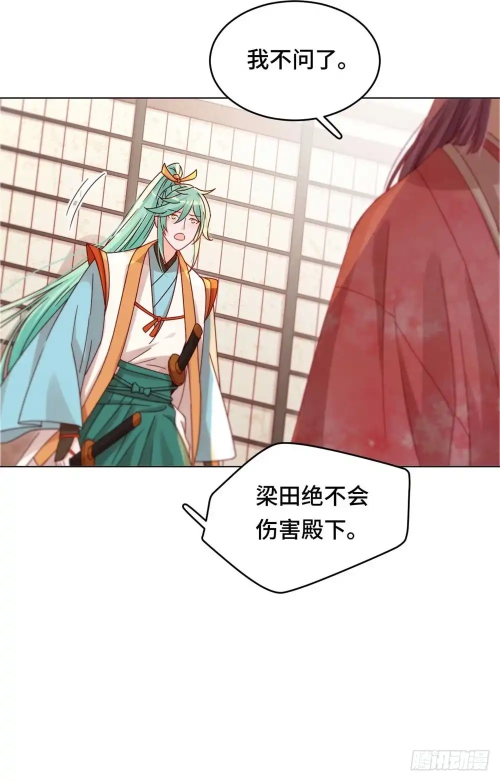 《云想之歌-笼中之恋》第45话 不寒而栗的真相 第36页