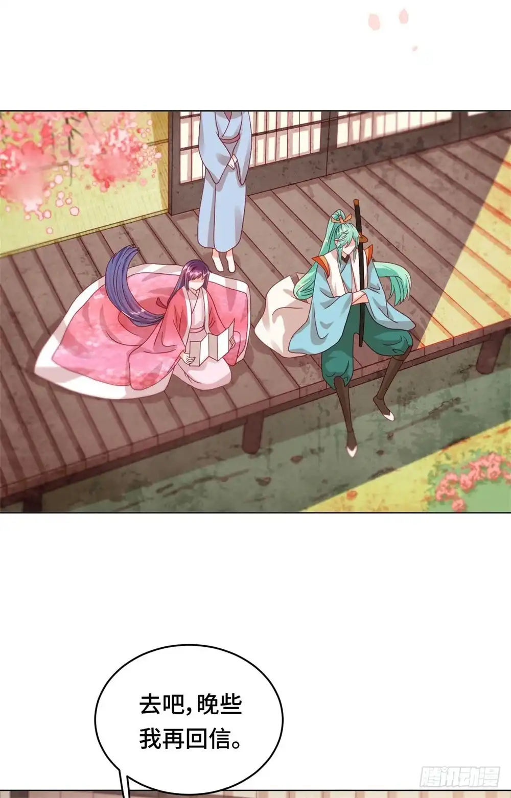 《云想之歌-笼中之恋》第45话 不寒而栗的真相 第24页