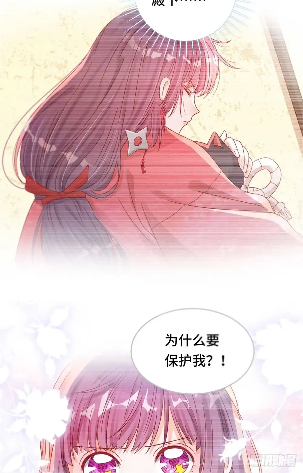 《云想之歌-笼中之恋》第45话 不寒而栗的真相 第7页