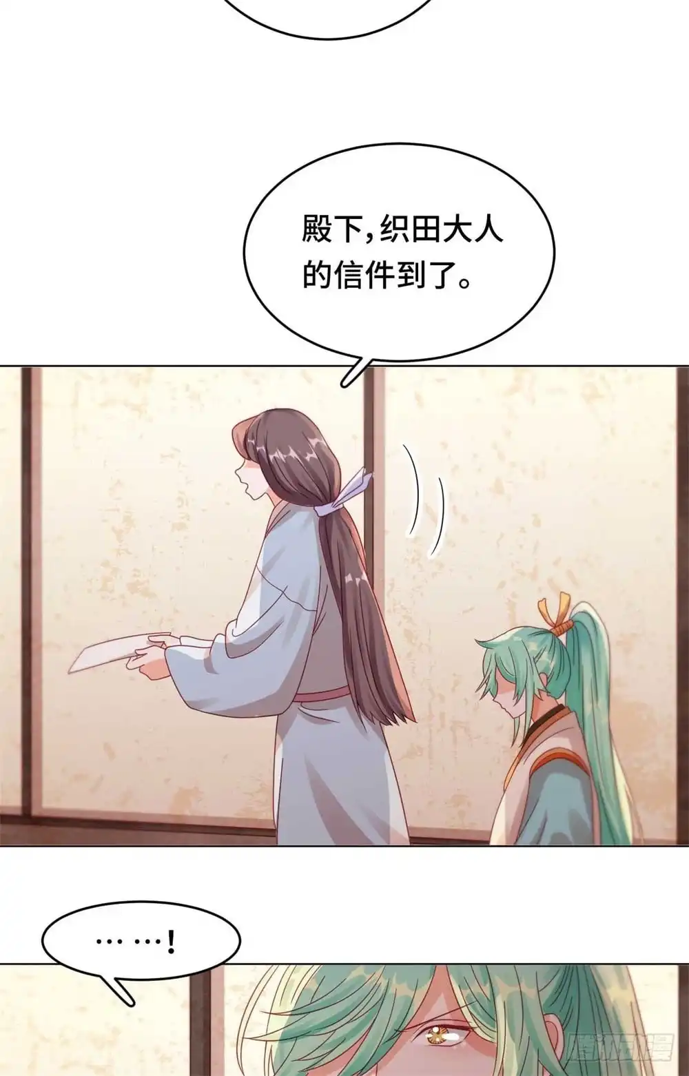 《云想之歌-笼中之恋》第45话 不寒而栗的真相 第22页