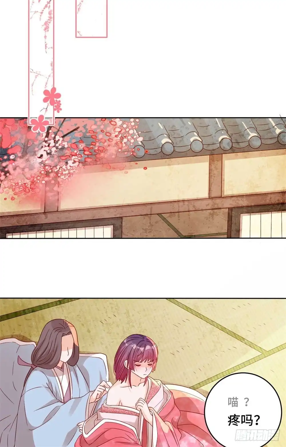 《云想之歌-笼中之恋》第45话 不寒而栗的真相 第15页