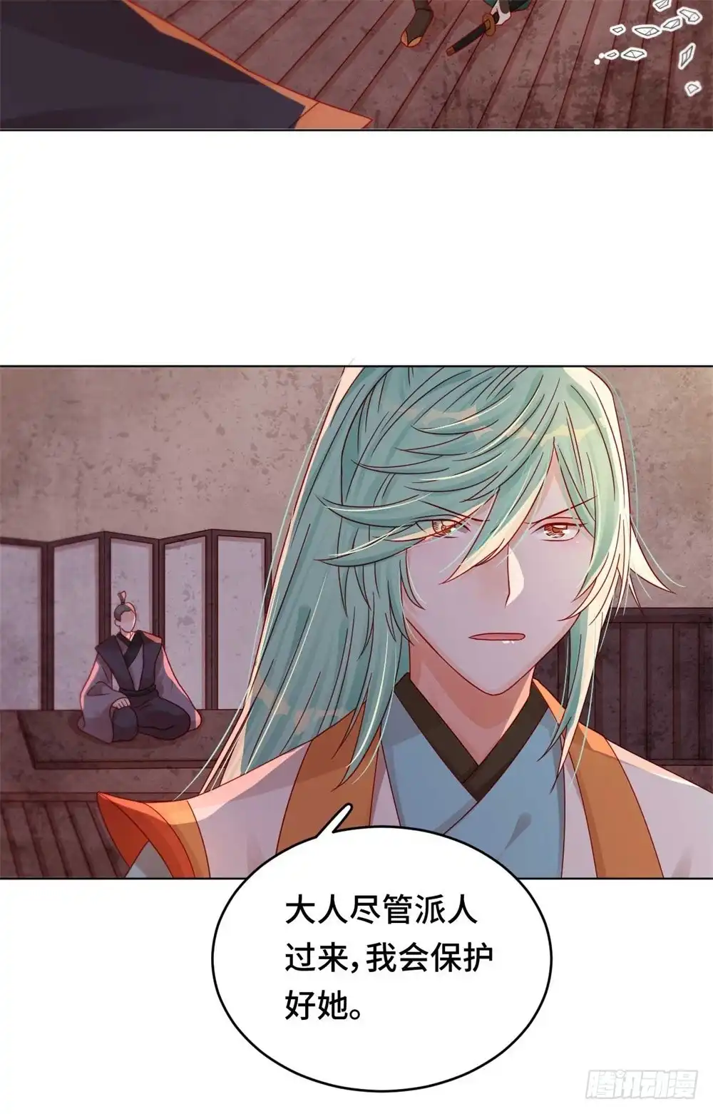 《云想之歌-笼中之恋》第45话 不寒而栗的真相 第5页