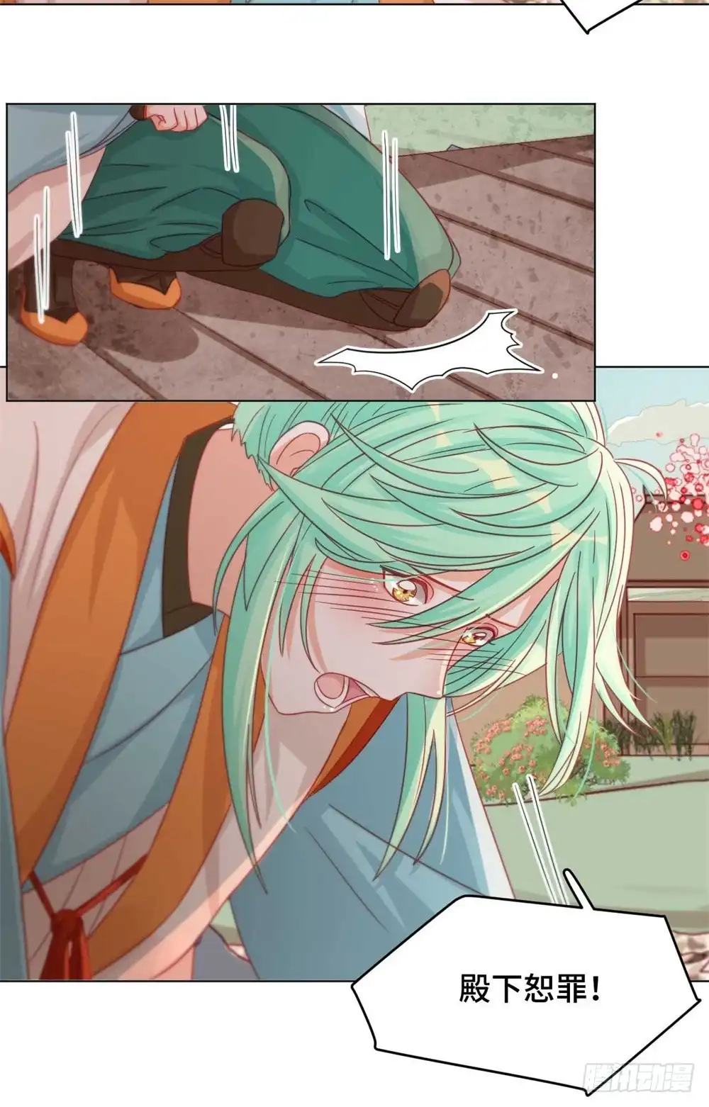 《云想之歌-笼中之恋》第45话 不寒而栗的真相 第18页