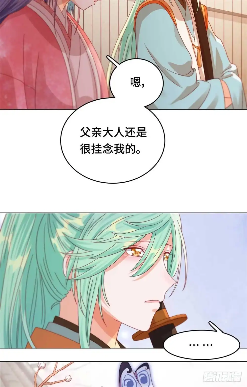 《云想之歌-笼中之恋》第45话 不寒而栗的真相 第26页