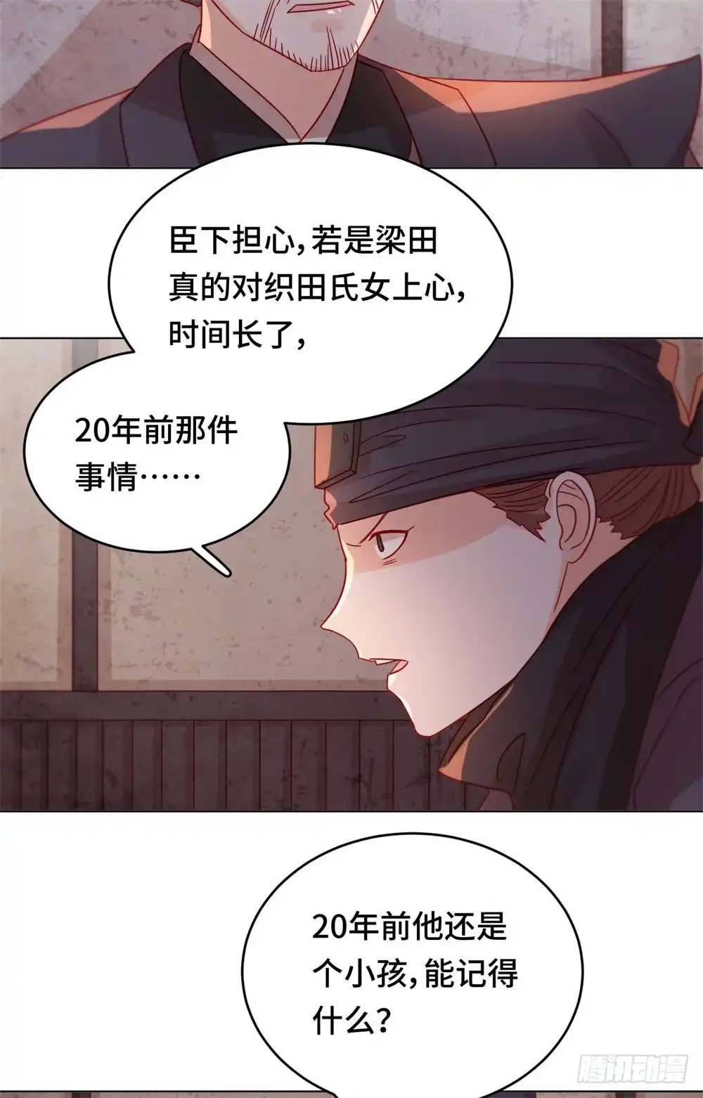 《云想之歌-笼中之恋》第45话 不寒而栗的真相 第12页