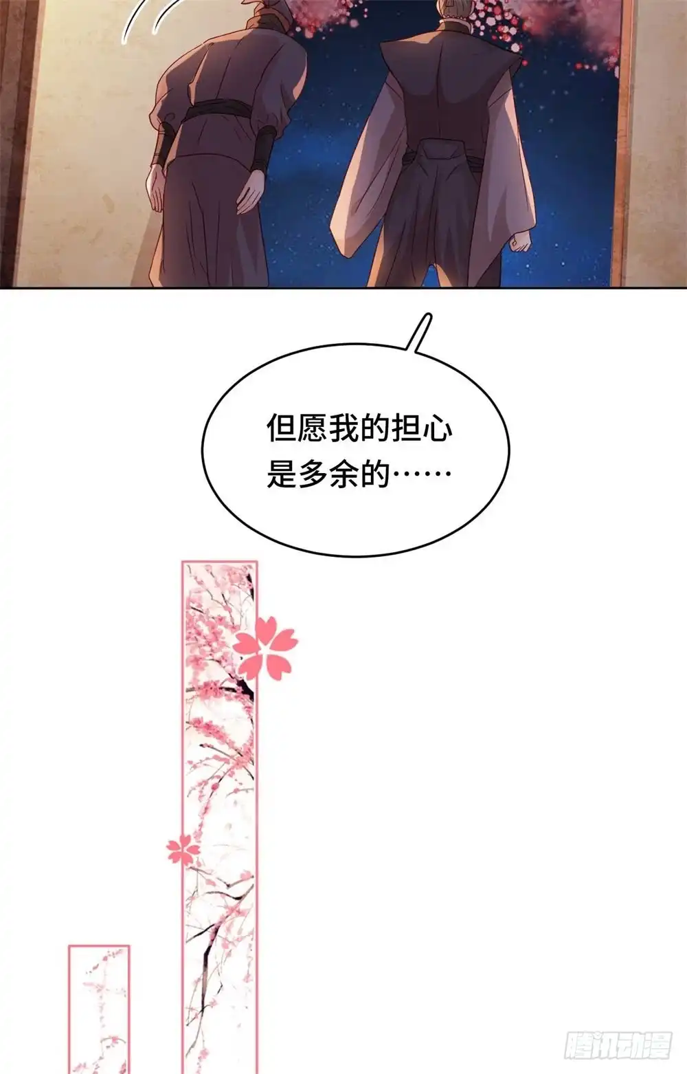 《云想之歌-笼中之恋》第45话 不寒而栗的真相 第14页
