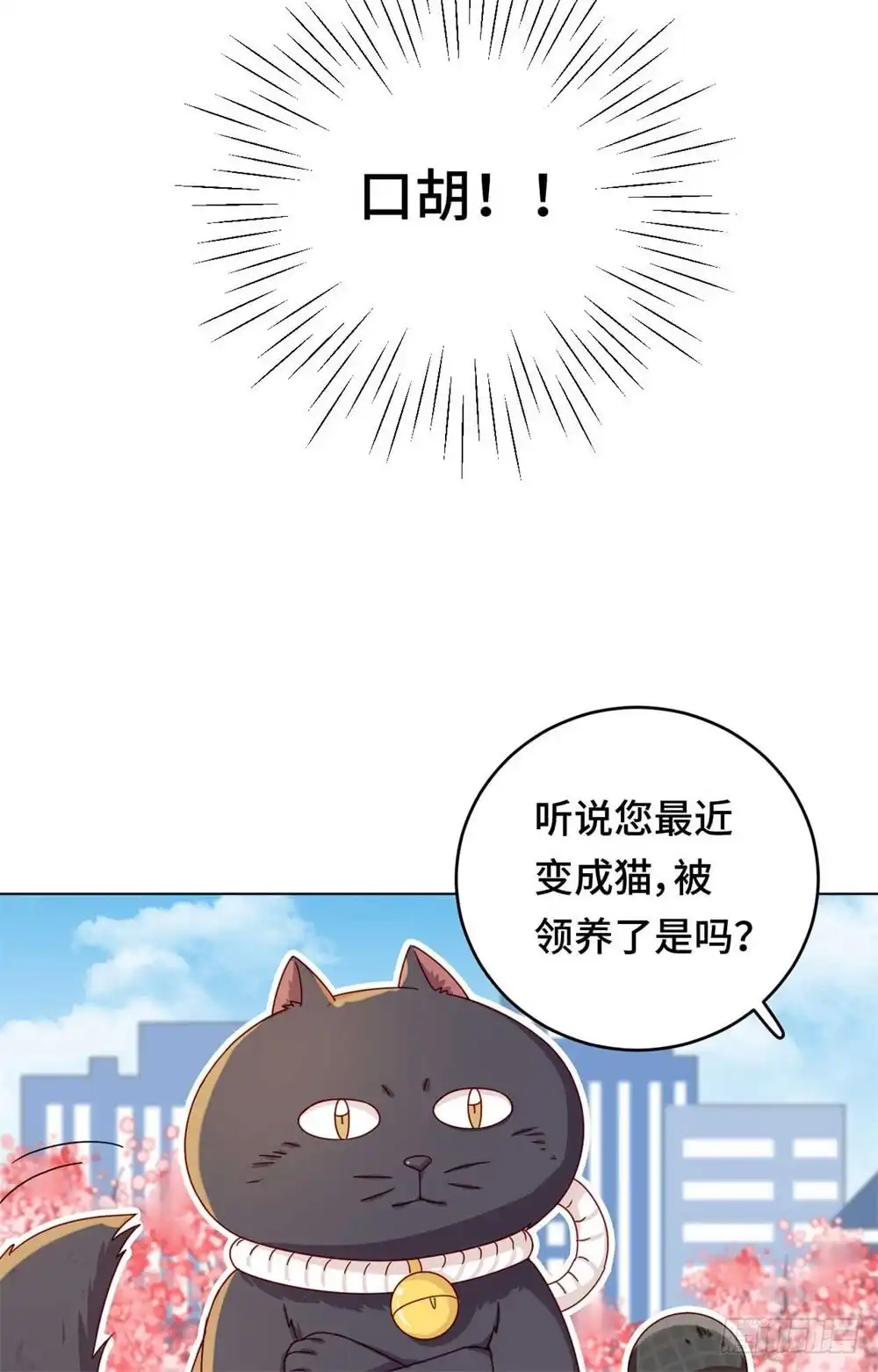 《云想之歌-笼中之恋》番外 做猫是需要技巧的 第8页