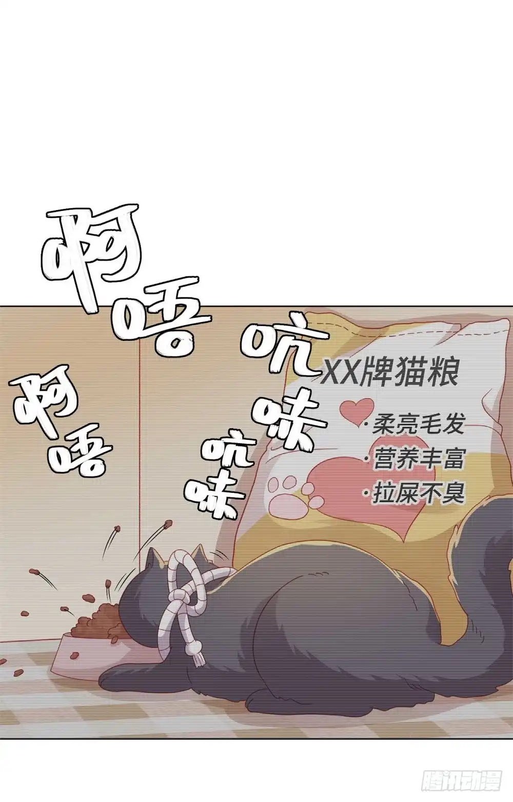 《云想之歌-笼中之恋》番外 做猫是需要技巧的 第13页