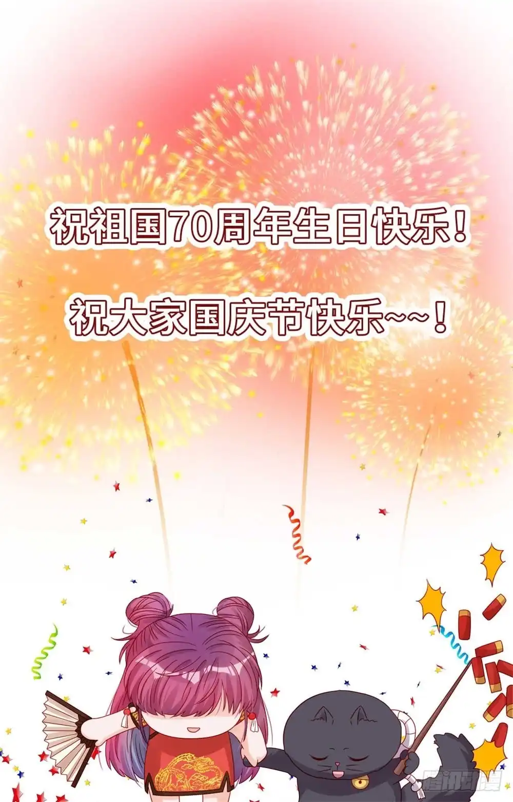 《云想之歌-笼中之恋》番外 做猫是需要技巧的 第20页
