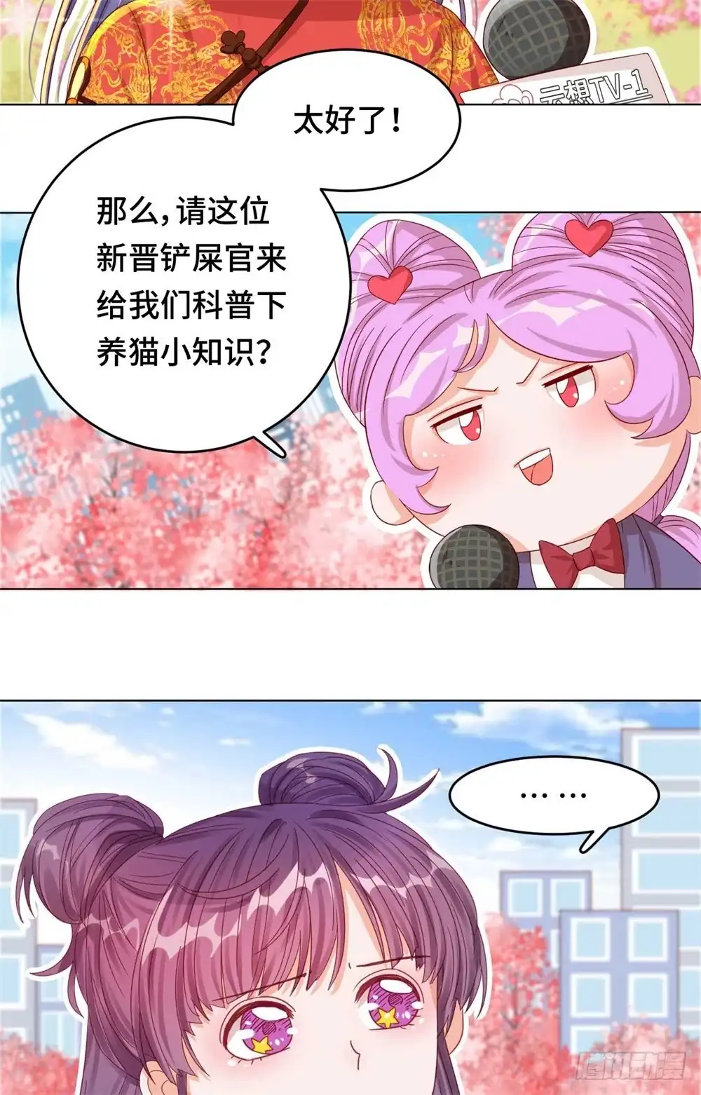 《云想之歌-笼中之恋》番外 做猫是需要技巧的 第3页
