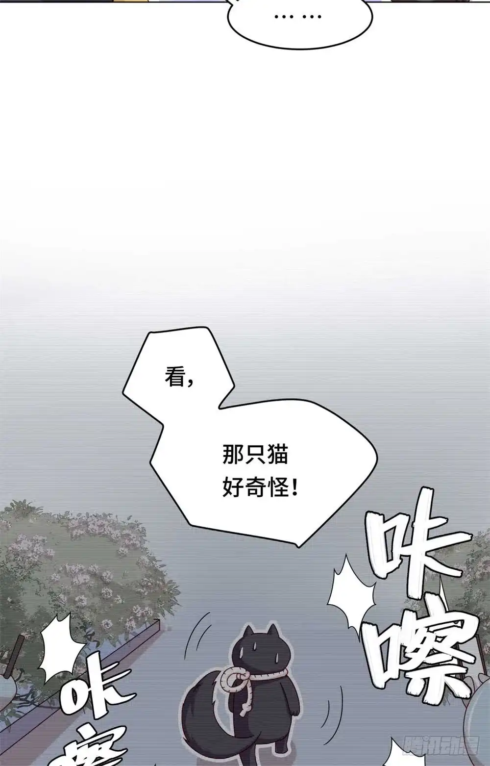 《云想之歌-笼中之恋》番外 做猫是需要技巧的 第10页