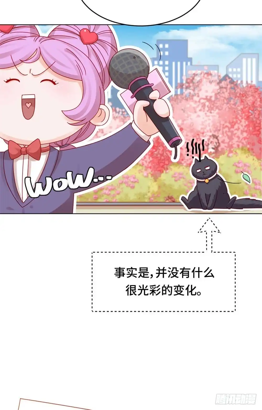 《云想之歌-笼中之恋》番外 做猫是需要技巧的 第15页