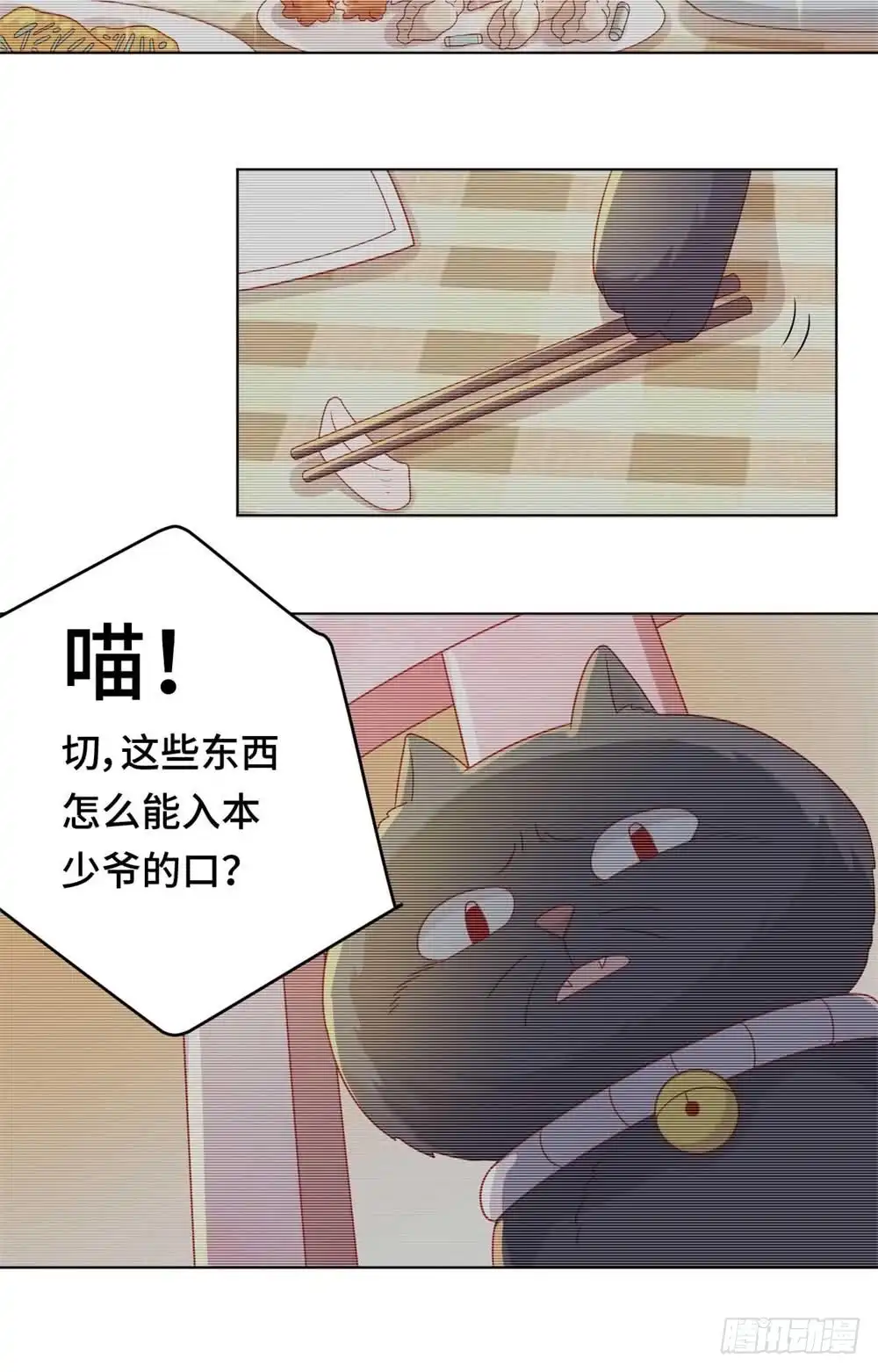 《云想之歌-笼中之恋》番外 做猫是需要技巧的 第12页