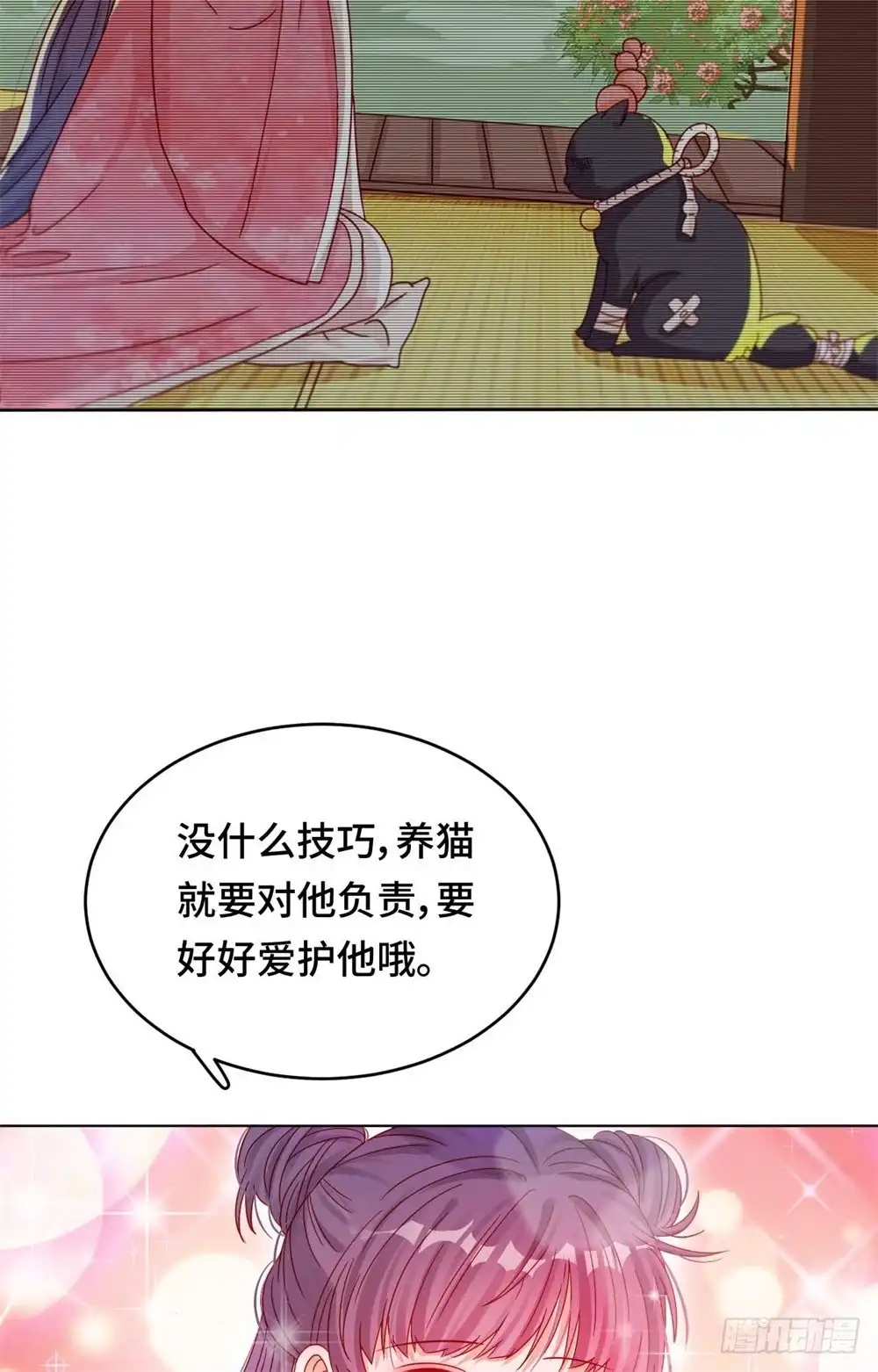 《云想之歌-笼中之恋》番外 做猫是需要技巧的 第6页