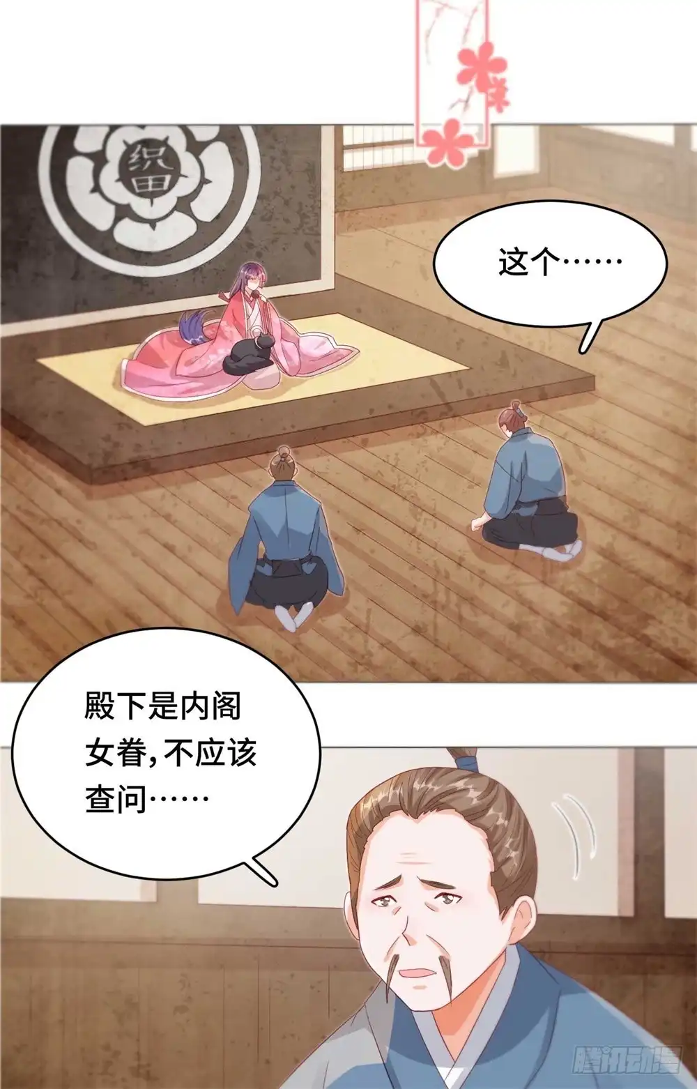 《云想之歌-笼中之恋》第46话 真的是他吗？ 第13页