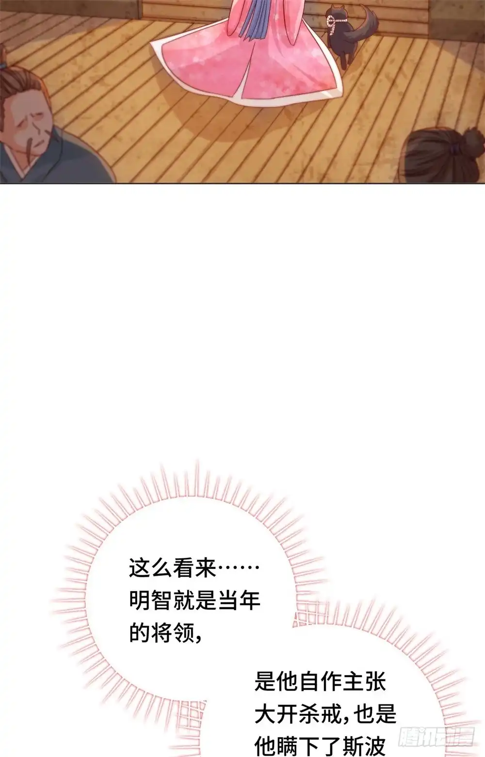 《云想之歌-笼中之恋》第46话 真的是他吗？ 第23页