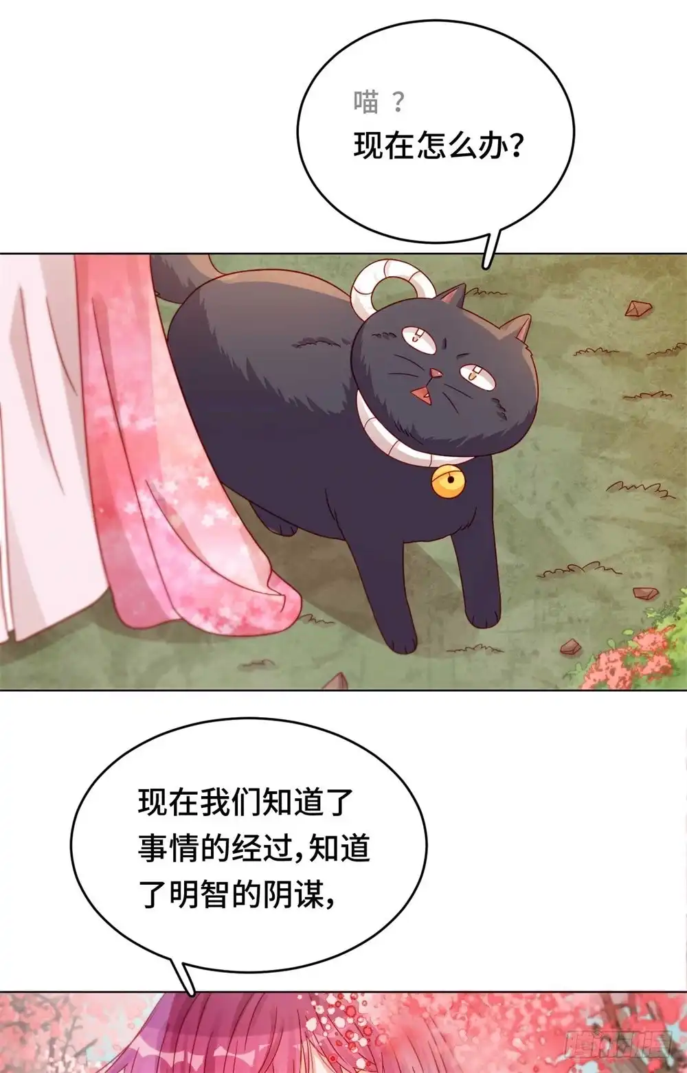 《云想之歌-笼中之恋》第46话 真的是他吗？ 第26页