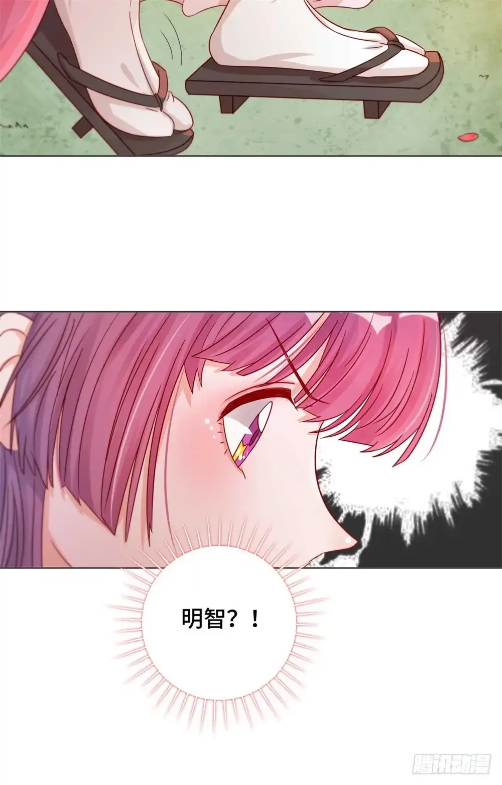 《云想之歌-笼中之恋》第46话 真的是他吗？ 第25页