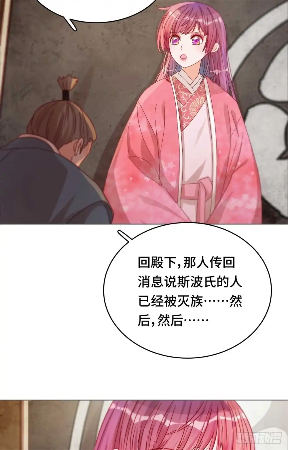 《云想之歌-笼中之恋》第46话 真的是他吗？ 第21页