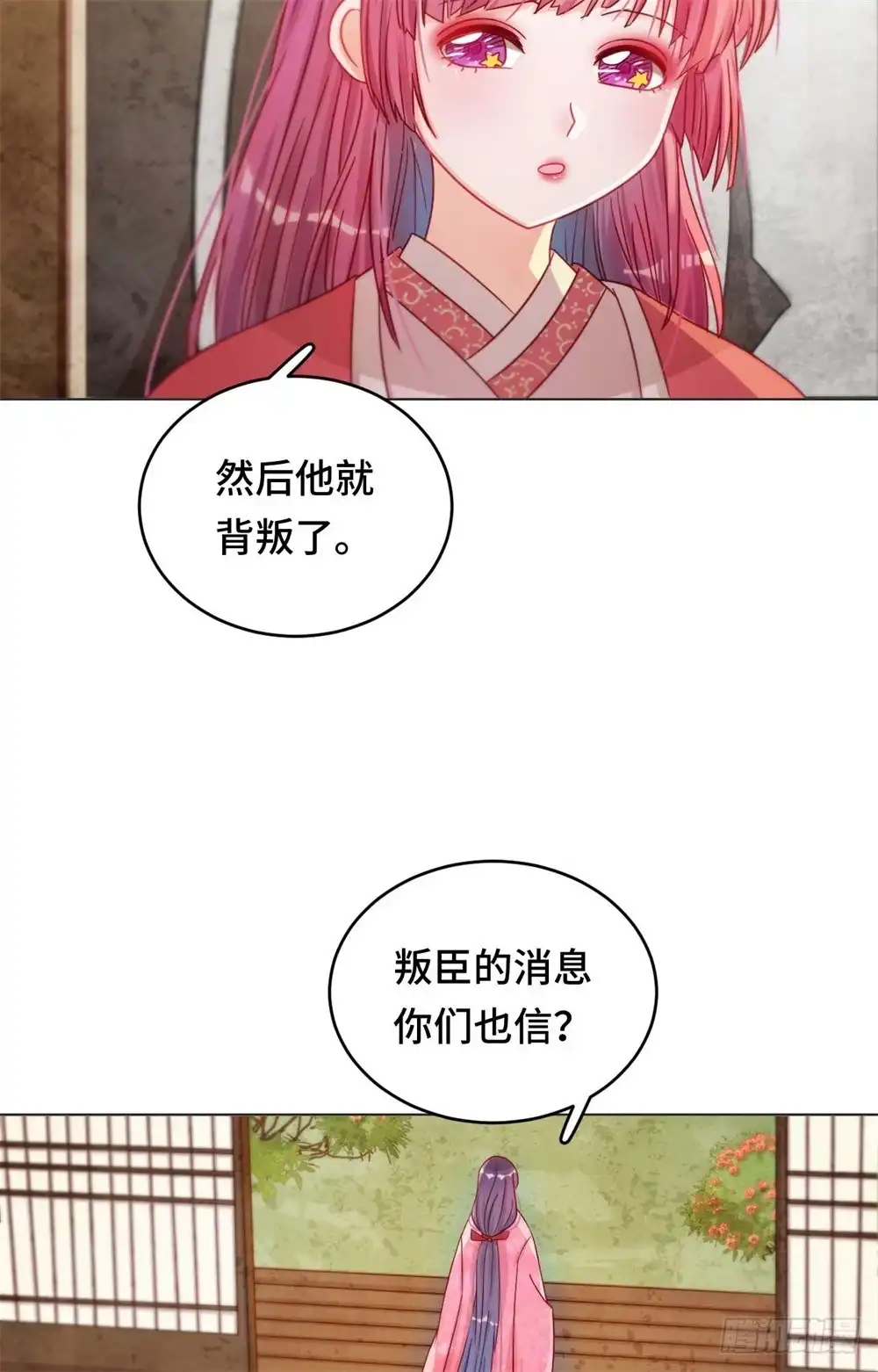 《云想之歌-笼中之恋》第46话 真的是他吗？ 第22页